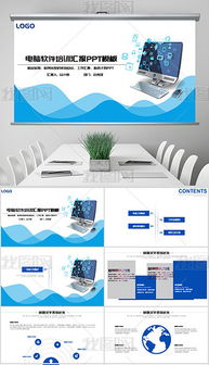 PPTX移動線條設計的應用與素材資源解析