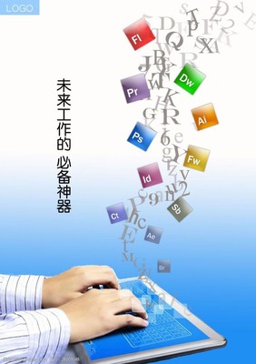 計算機軟件設計 打造專業(yè)海報圖片素材的核心要素