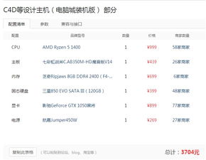 專業(yè)設計軟件主機配置指南 適配CAD等設計工具的高效計算機配置單