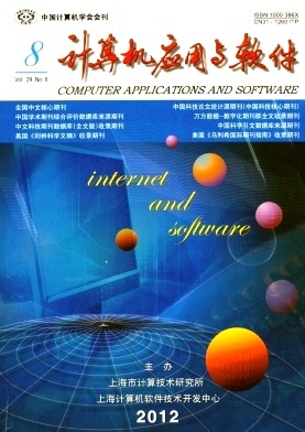 計(jì)算機(jī)應(yīng)用與軟件 軟件設(shè)計(jì)的核心價(jià)值與未來發(fā)展