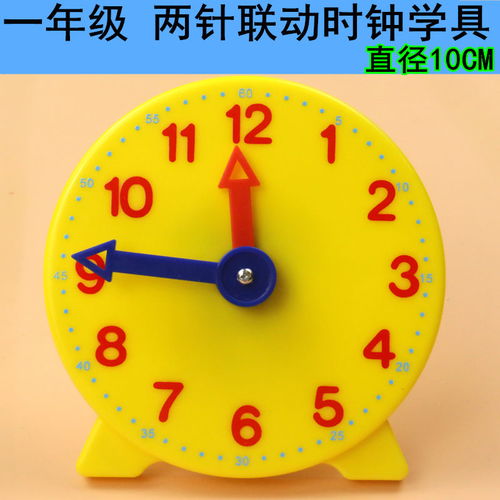 時光小助手 探索時鐘奧秘的兒童數(shù)學教具